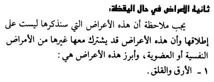 شرح الرقية الشرعية للعين والحسد والسحر؟ 4