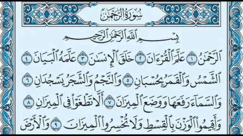 الرقية الشرعية