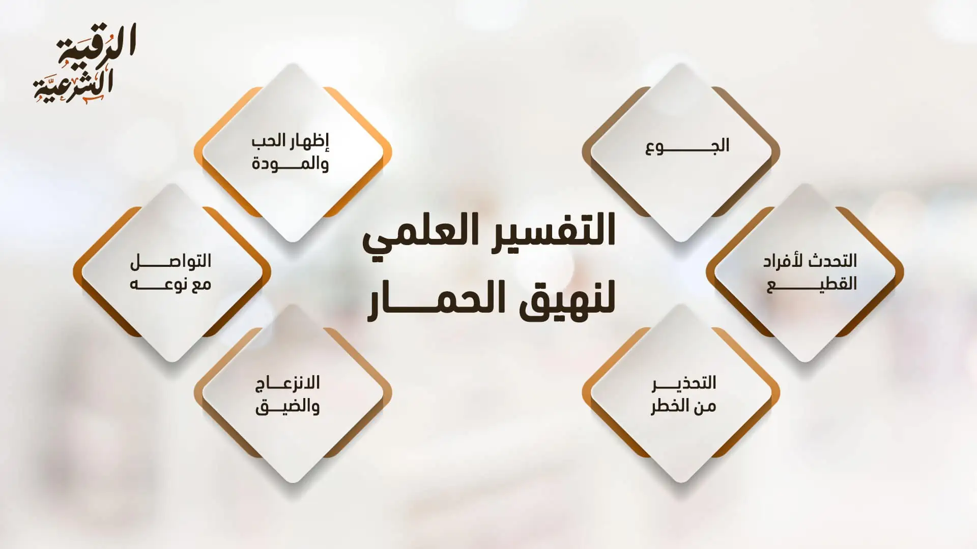 ما هو التفسير العلمي لنهيق الحمار؟ 4 تفسيرات لنهيق الحمار